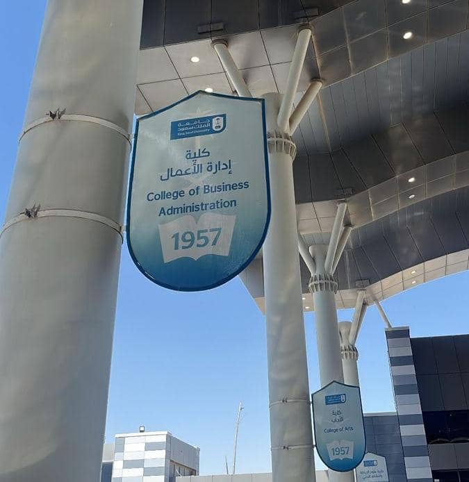 دكتوراه قانون بحثية في السعودية