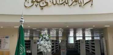 دليل الدراسة في السعودية