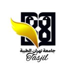 بكالوريوس صيدلة في جامعة طهران الطبية 2025_206