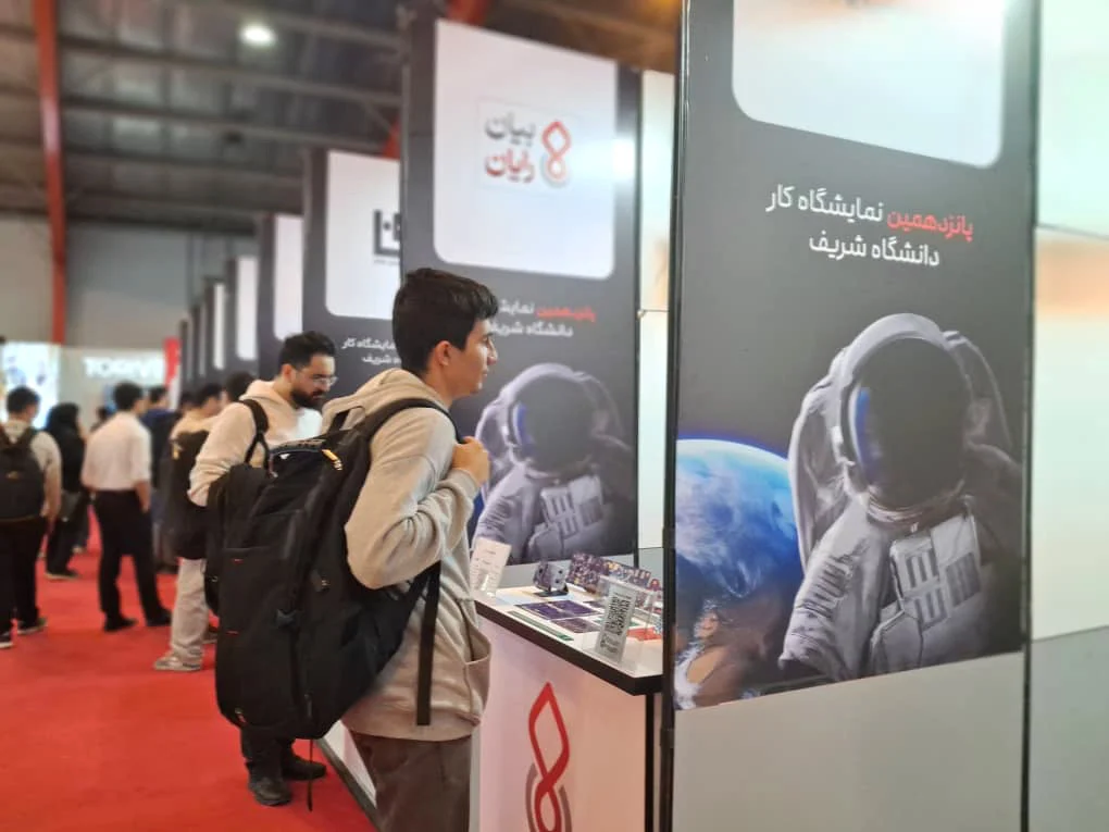 جامعة شريف التكنولوجيا