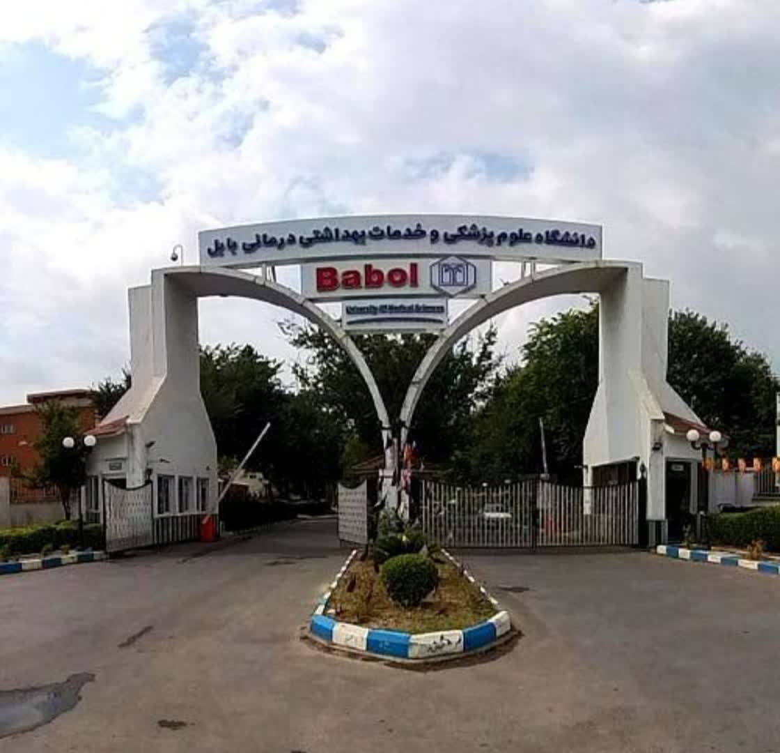 جامعة بابل للعلوم الطبية 2026_2027