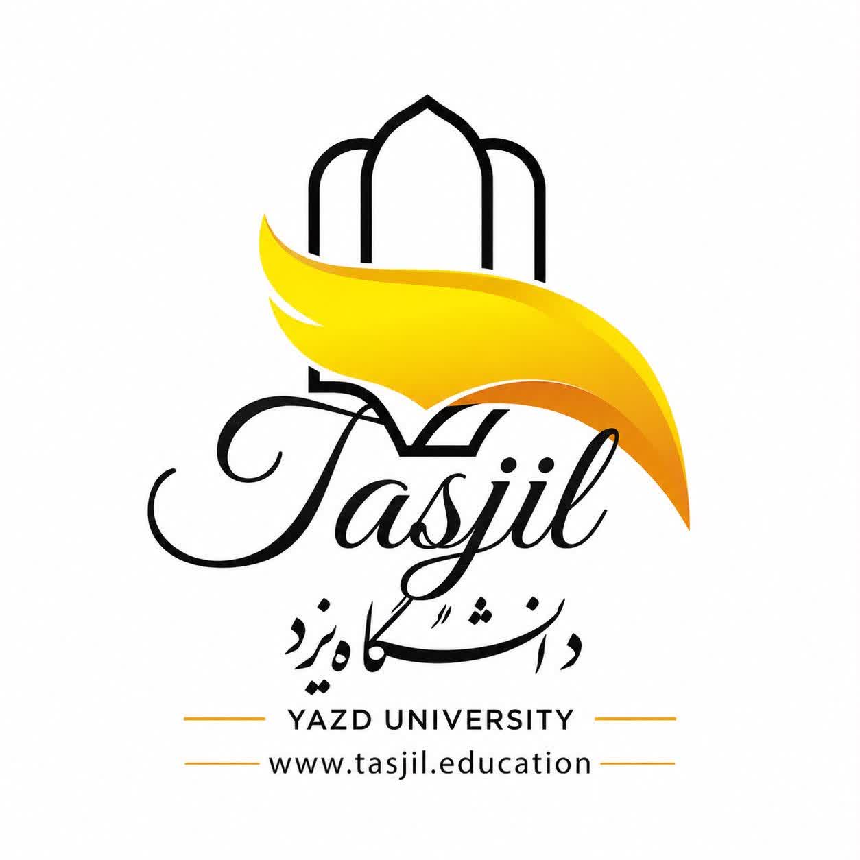 جامعة يزد الحكومية 2026_2027