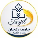 جامعة زنجان للعلوم الطبية 2026_2027