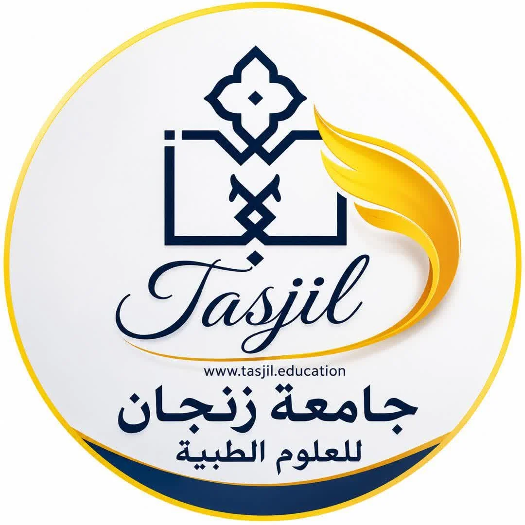 جامعة زنجان للعلوم الطبية 2026_2027