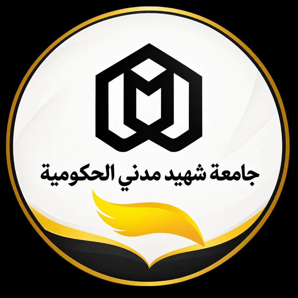 جامعة شهيد مدني 2026_2027